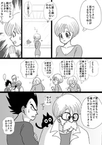 [Momo] Valentin Manga (Dragon Ball Z)