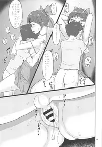 (COMIC1☆14) [Oneekyou (ML)] Rojiura no Mesuneko (Gegege no Kitarou)