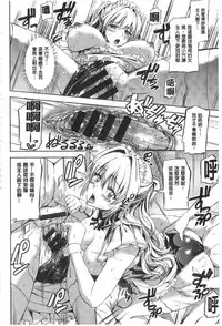 [Kamisiro Ryu] Ojou-sama no Maid Jijou | 大小姐的色女傭事件 [Chinese]