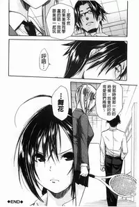 [Chiyou Yoyuchi] Rinkan Gakuen [Chinese]
