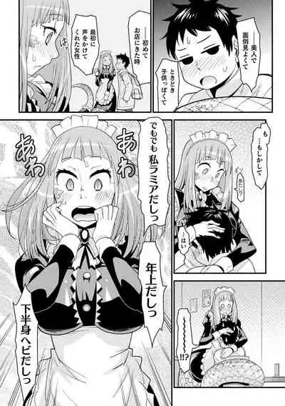 [Anthology] Comic Unreal The Best Mon musume Love H Collection [Digital]