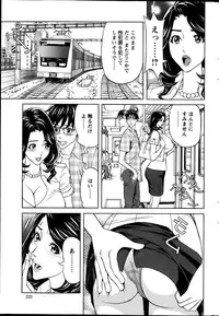 [Hara Shigeyuki] Oneesan to Asobou Ch. 1-7