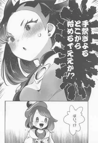 chori Sairokushuu YuriTrai