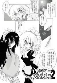 [Katsumata Kazuki] Chicchaiko Moe!