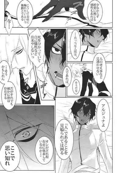 (Dai 11-ji ROOT 4 to 5) [Gekidan-Retro-Za (Oki Rumiru)] Divineness (Fate/Grand Order)