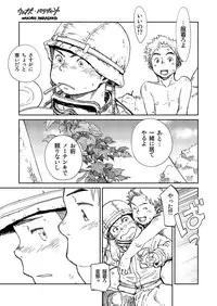 (C85) [Shounen Zoom (Shigeru)] Manga Shounen Zoom Vol. 11 & 12