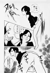 [Hiromori Shinobu] Nemuccha Iya Yo