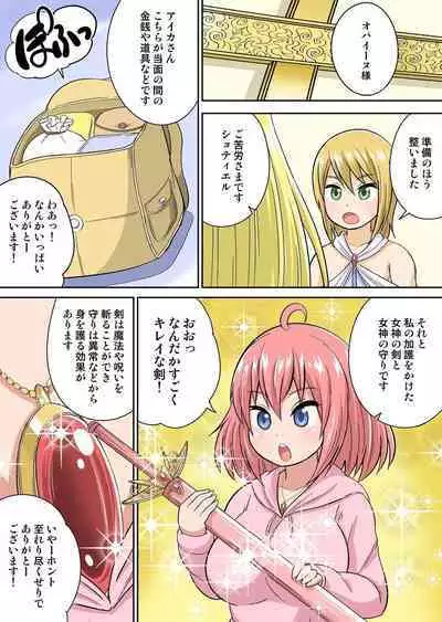 Isekai Chijo wa Ecchi de tatakau 1~20