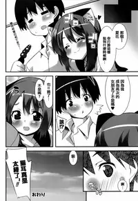 [Kusano Yuu] Hatsujouki - Matagaru Kemomimi Shoujo-tachi [Chinese] [篆儀通文書坊漢化]