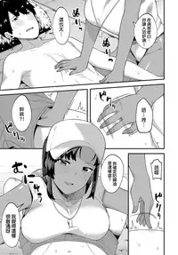 [Highlow] Kankan Biyori | A Perfectly Hot Day (COMIC Anthurium 2019-04) [Chinese]