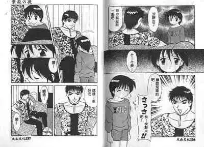 Shion No Yoru Aizouban