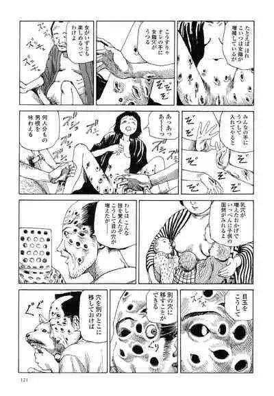 Korokoro Soushi - Ooedo Muzan Juusan Ku