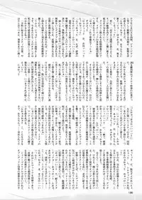 [Takahama Tarou] Hengen Souki Shine Mirage THE COMIC with graphics from novel [COLLECTION]