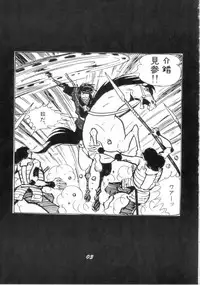 [PROJECT HARAKIRI] Kaishaku V (Oh! My Goddess, Sailor Moon)