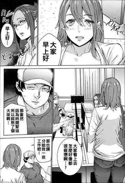 Hamedori Beit Seikatsu Ch. 1-3