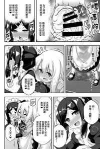 [Achromic (Musouduki)] Loli & Futa Vol. 11 (Fate/kaleid liner Prisma Illya) [Chinese] [Lolipoi汉化组] [Digital]