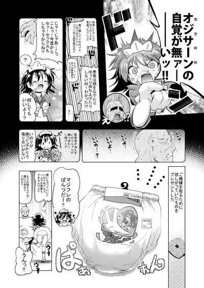 [KAMINENDO.CORP (Akazawa RED)] Magical Girl Inori-chan [Digital]