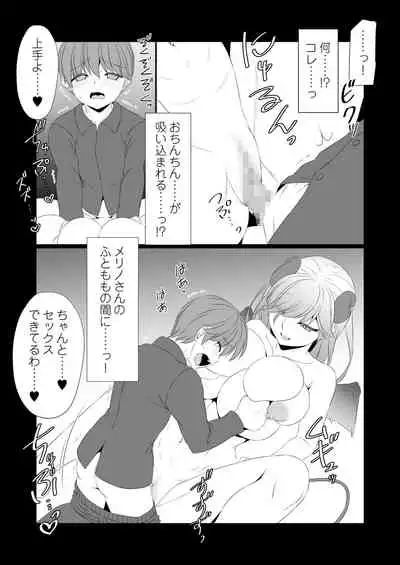 [Shikibu] O tonari no yasashī sakyubasu-san wa, kagikkodearu boku no mendō ga mitai!