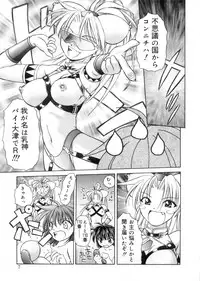 [Shizaki Masayuki] Megami-sama no Itazura -Goddess's Jokes-