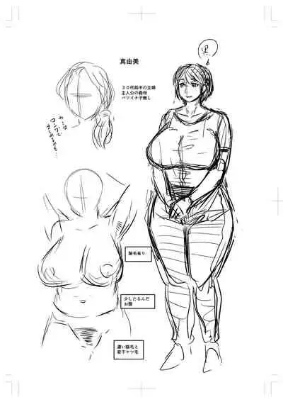 [Jirou] Uwaki ja Sumanai... - Je suis devenu sérieux au lieu de tricher [Digital]