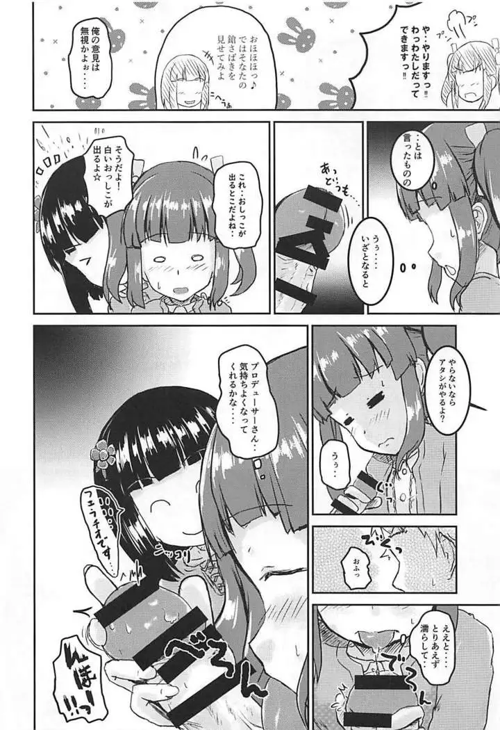 Shin Idol no Pants o Nugasanaide XX Suru Hon