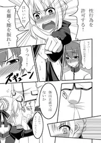 [Cipher (Kirise)] Last Episode (Fate/Extra) [Digital]