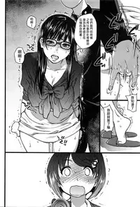 [Shiwasu no Okina] Boku no Bokki Penis o Rokuga Shite Ikina Yo Ch.1-6 [Chinese] [塔布里斯個人漢化]