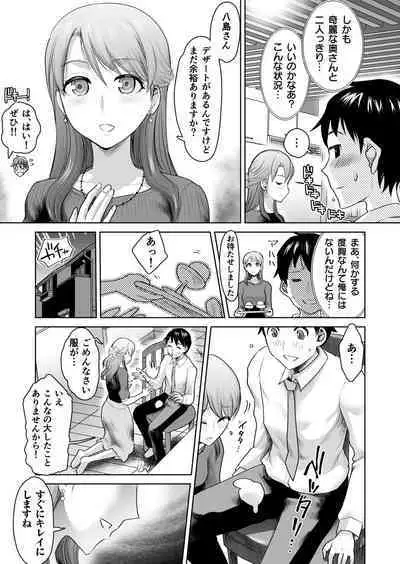 Joushi ni Oyobare! Seiyoku Kyouki no 3P Utage