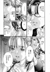 [Miyazaki Maya] Pinky Lip