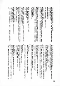 (C71) [Leaf Party (Nagare Ippon)] LeLe Pappa Vol.10 (ToHeart 2)