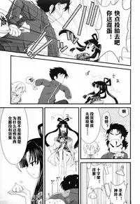[Akari Seisuke] Shuugetsu Yoru Soushi (Ero Shota 14 - Koukan x Koukan x Otokonoko) [Chinese] [空想少年汉化]