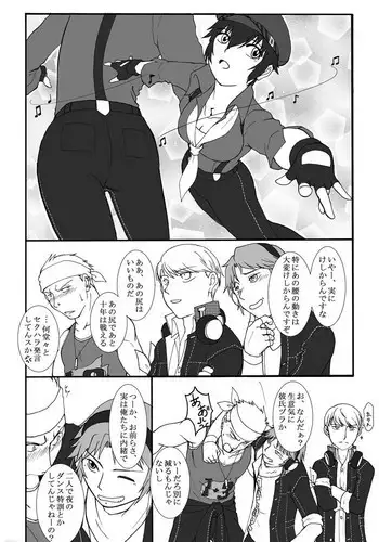 [Shinnosuke] Kan Nao-chan no Himitsu no Dansu Tokkun ( ※ R - 18) (Persona 4)