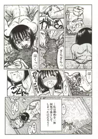 [Yamata no Worochi] Hentai Seichihoushou