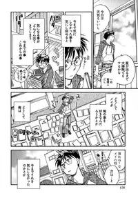 [Ahiru Okano] Mikakunin Osananajimi Vol 1