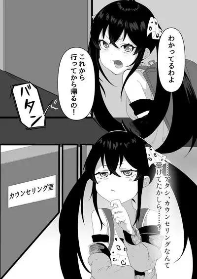 Varisa ga Saimin de Unnun.