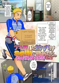 [Sushipuri (Kanbe Chuji)] Dekikon shita Wakapapa ga SGW ni Tsutometara. [English] [RungsitX, Hollenina] [Digital]