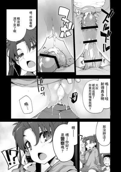 Mesugaki ga Arawareta! 2