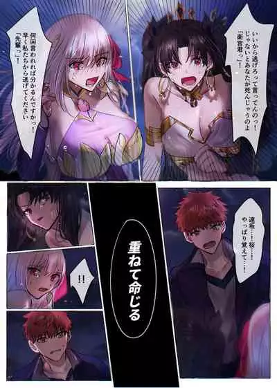 [Hyoui Lover (Duokuma)] Fate/rewrite ～Rin to Sakura ga Servant-ka Sennou Sareru Hon～ (Fate/Grand Order)