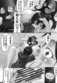 [Mikoshiro Honnin] Botai Hamersu