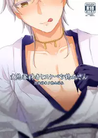 [GumiSyrup (gumi)] Hentai Saniwa to Chuuseishin no Takai Tsurumaru-san (Touken Ranbu) [Digital]