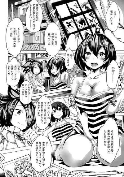 Innyuu Mesuniku