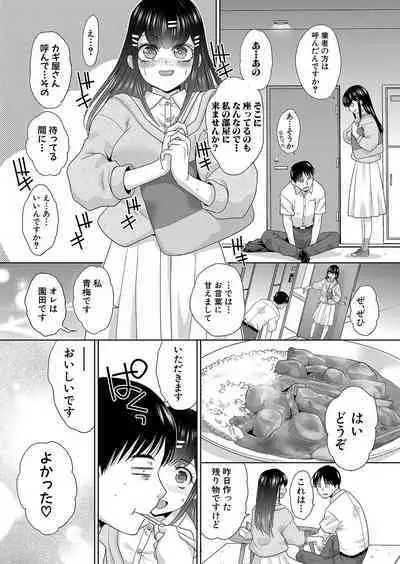 COMIC Shingeki 2023-09