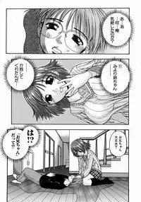 [Hattori Shinobu] Issho ni Shiyou yo