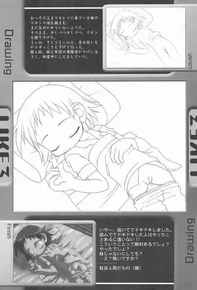 LIKE 5 Imouto