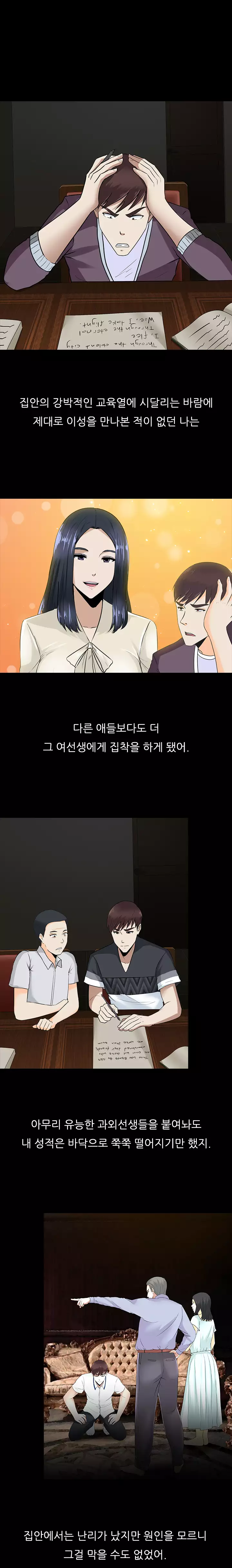 Dark Game Ch.0-23