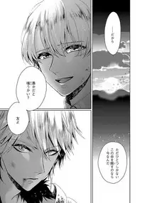 [Saotome Mokono] Kyououji no Ibitsu na Shuuai ~Nyotaika Knight no Totsukitooka~ 1 [Digital]