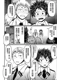 (C90) [CELLULOID-ACME (Chiba Toshirou)] POPPIN' GIRLS (My Hero Academia) [Chinese] [日祈漢化]