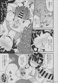 (C94) [CHINZURI BOP (Chinzurena)] Nayonayo Shōnen o Homosekkusu (Konekone) de on'na (Mesu) Ni Suru Hon