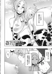 [ShindoL] Junai-Irregulars