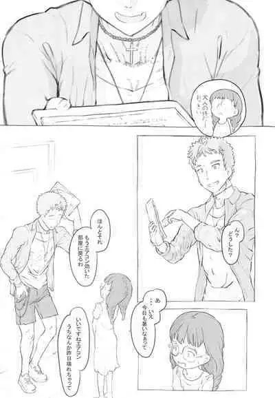 [Kuromahou Kenkyuujo (Nukaji)] Otonari ni aisatsu [Digital]